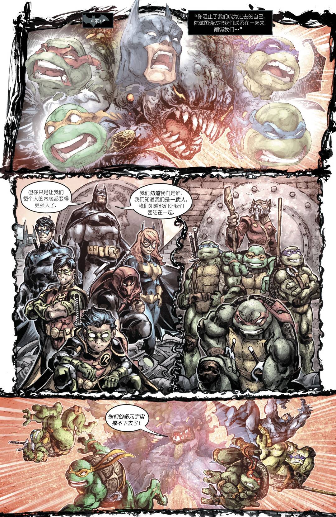 《蝙蝠侠/忍者神龟V3》漫画最新章节第6话免费下拉式在线观看章节第【16】张图片