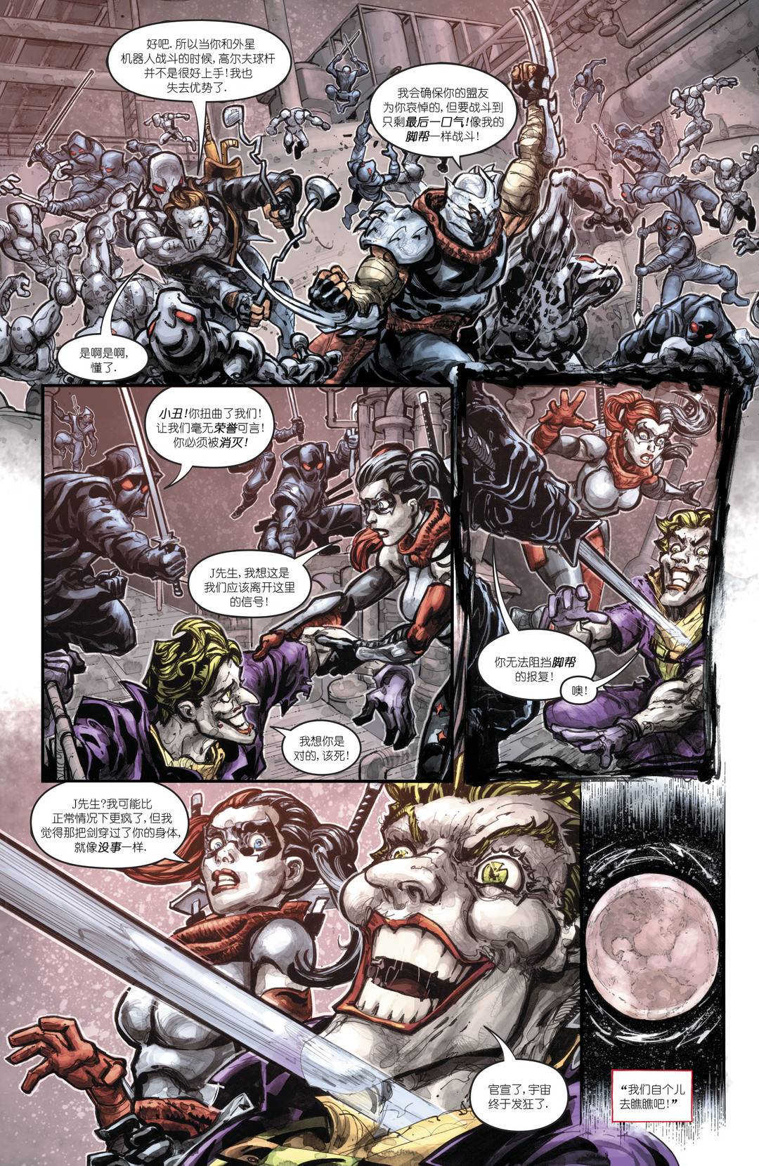 《蝙蝠侠/忍者神龟V3》漫画最新章节第6话免费下拉式在线观看章节第【2】张图片