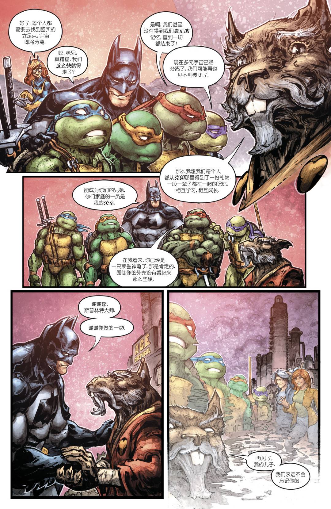《蝙蝠侠/忍者神龟V3》漫画最新章节第6话免费下拉式在线观看章节第【19】张图片