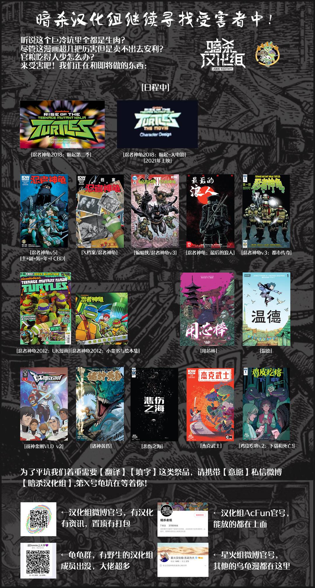 《蝙蝠侠/忍者神龟V3》漫画最新章节第6话免费下拉式在线观看章节第【21】张图片