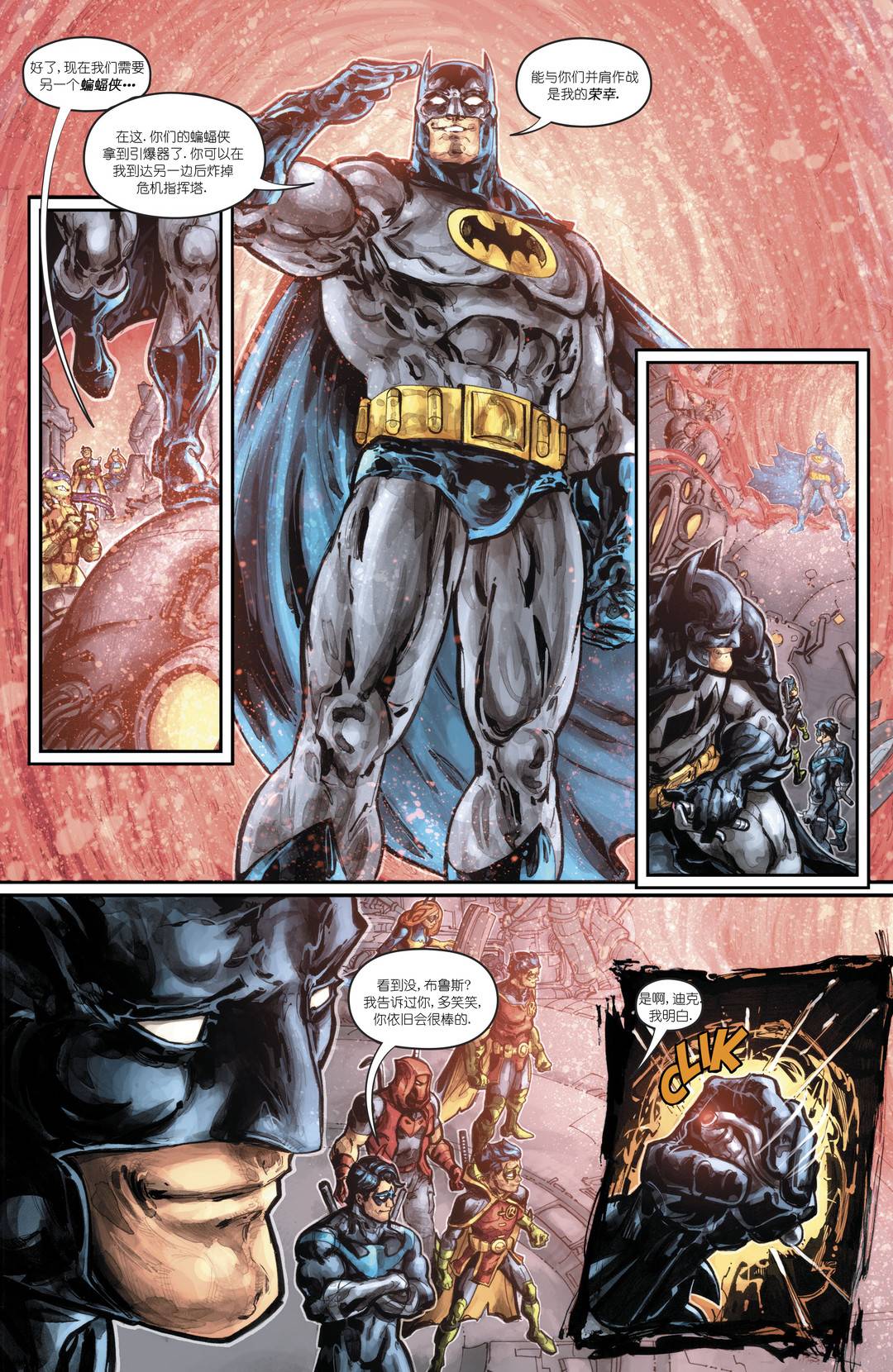 《蝙蝠侠/忍者神龟V3》漫画最新章节第6话免费下拉式在线观看章节第【13】张图片