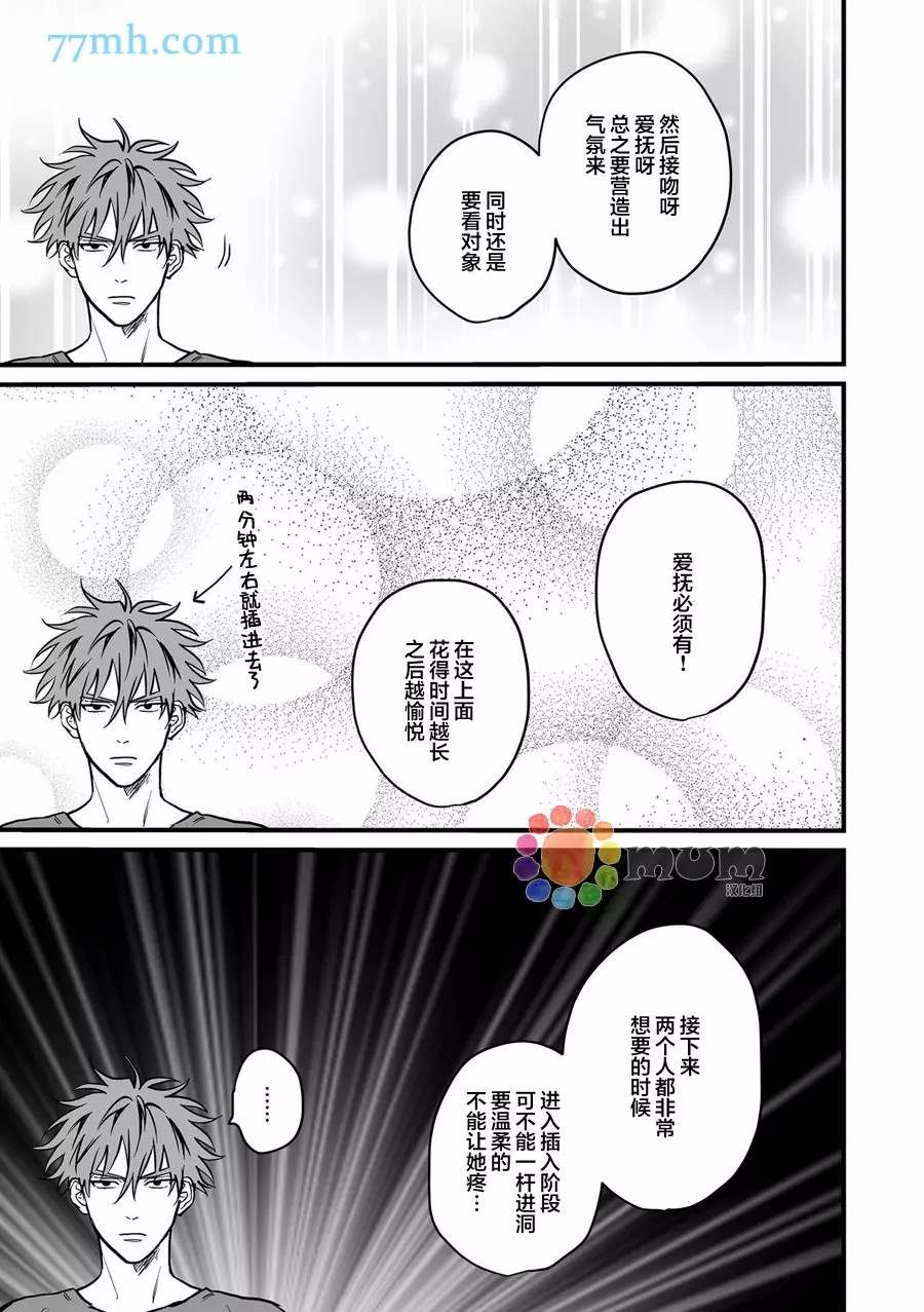 《不知为何非常沉迷》漫画最新章节第1话免费下拉式在线观看章节第【11】张图片