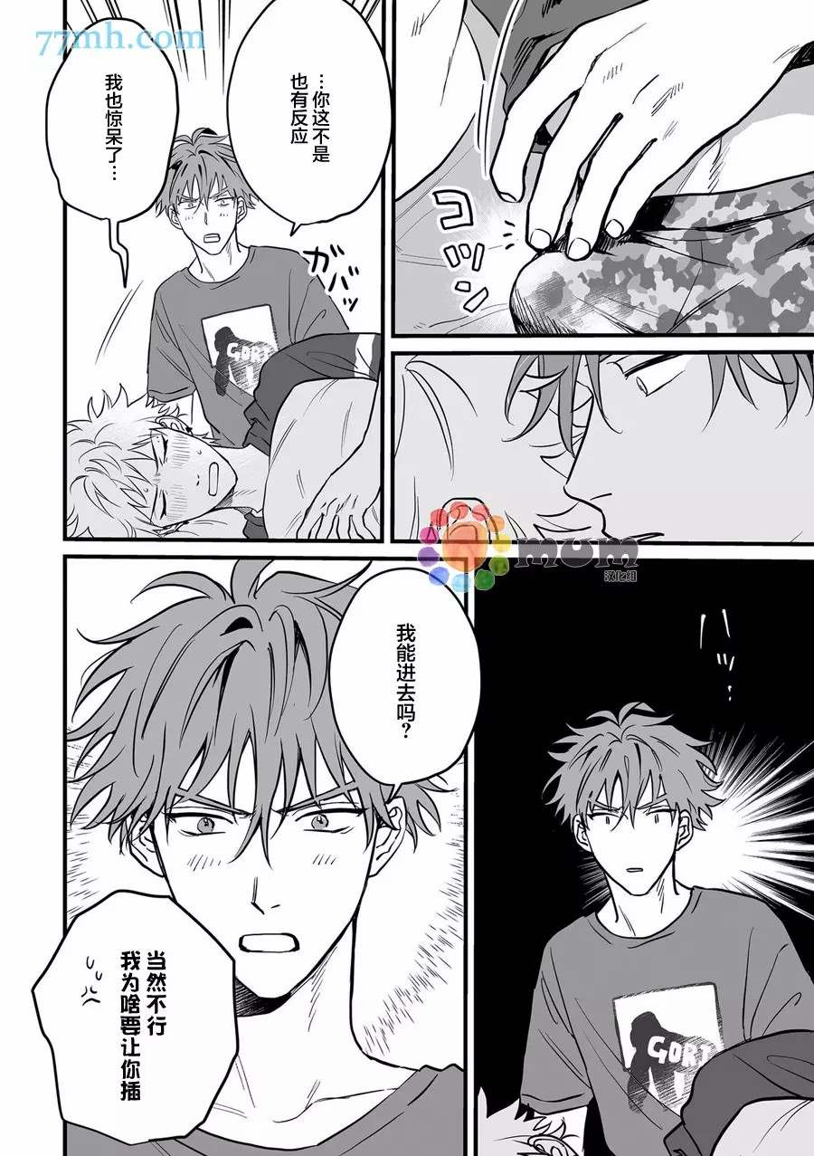 《不知为何非常沉迷》漫画最新章节第1话免费下拉式在线观看章节第【18】张图片