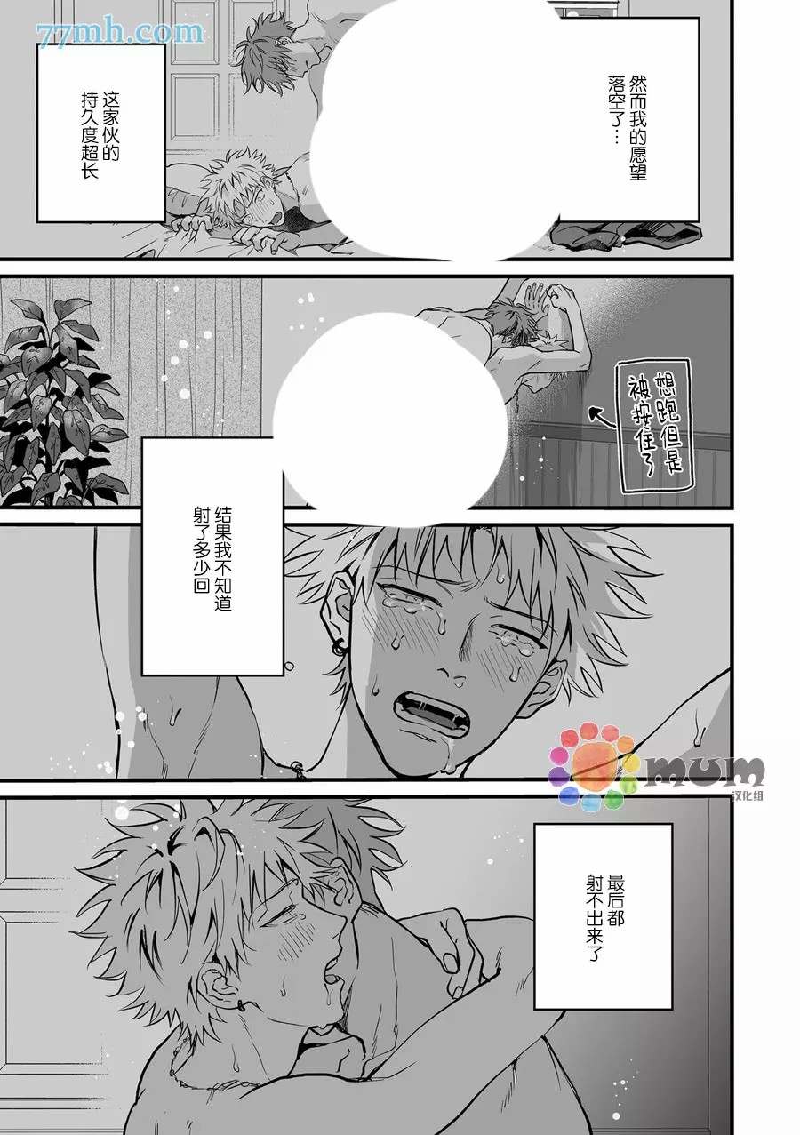 《不知为何非常沉迷》漫画最新章节第1话免费下拉式在线观看章节第【31】张图片