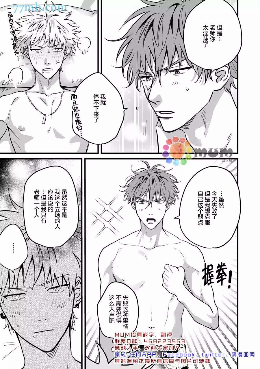 《不知为何非常沉迷》漫画最新章节第1话免费下拉式在线观看章节第【33】张图片