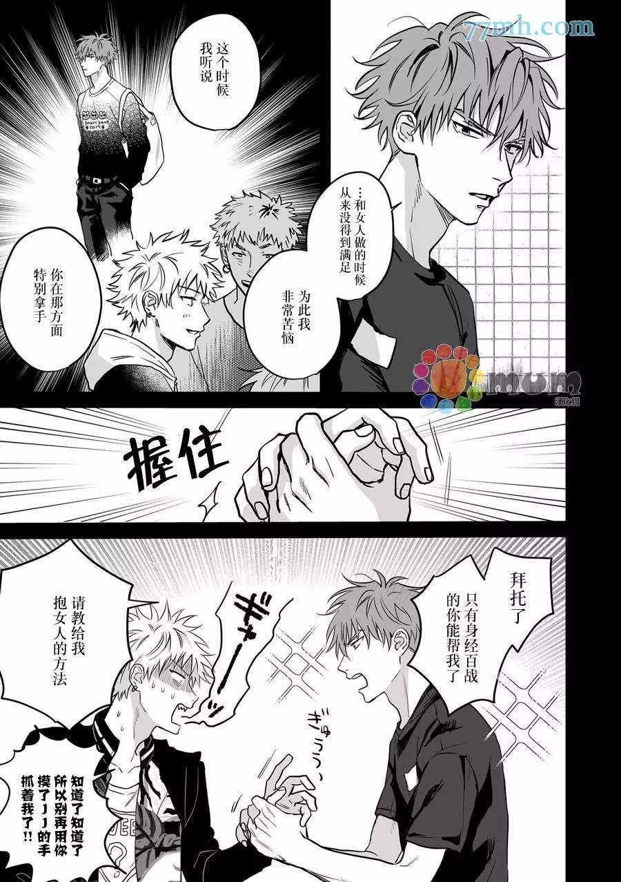 《不知为何非常沉迷》漫画最新章节第1话免费下拉式在线观看章节第【7】张图片