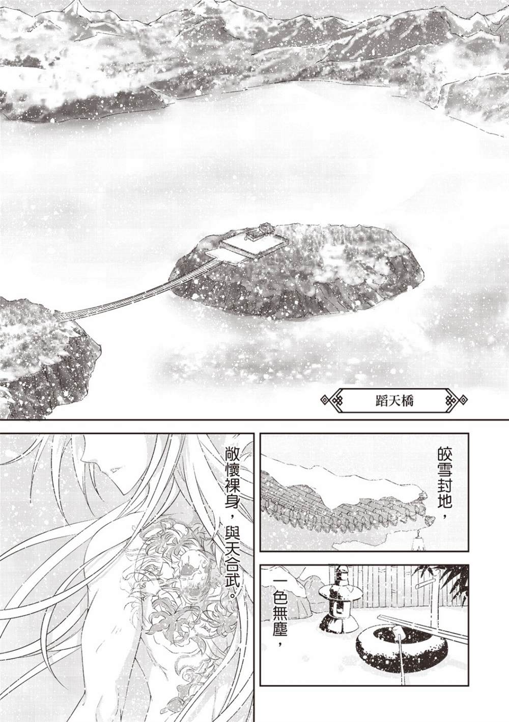 《霹雳英雄战纪 花语狐》漫画最新章节第1话免费下拉式在线观看章节第【9】张图片