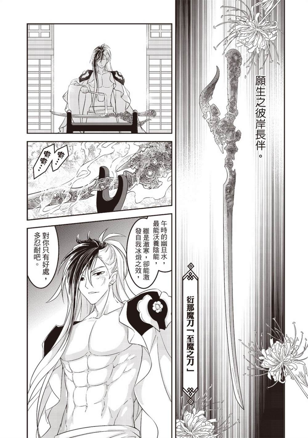 《霹雳英雄战纪 花语狐》漫画最新章节第1话免费下拉式在线观看章节第【13】张图片