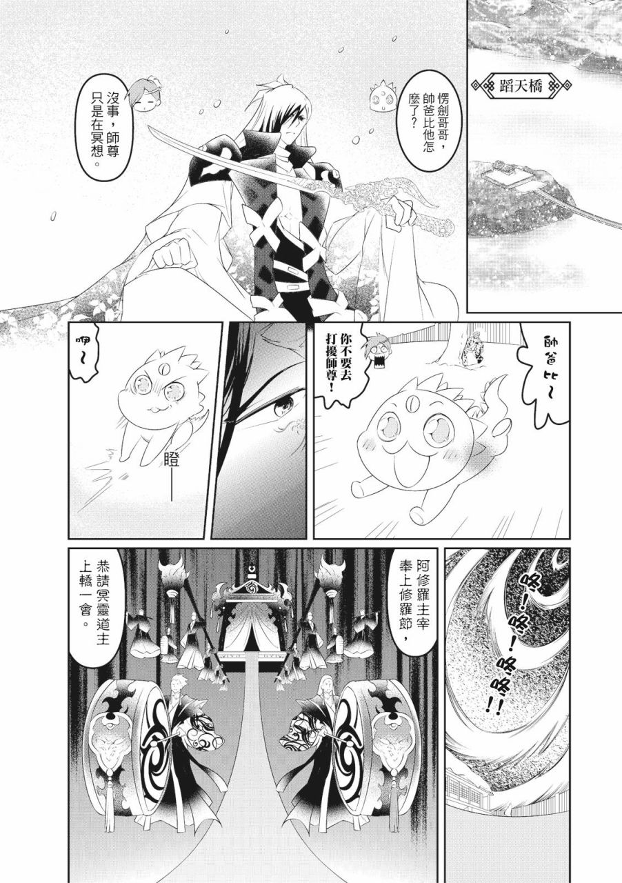 《霹雳英雄战纪 花语狐》漫画最新章节第13话免费下拉式在线观看章节第【3】张图片