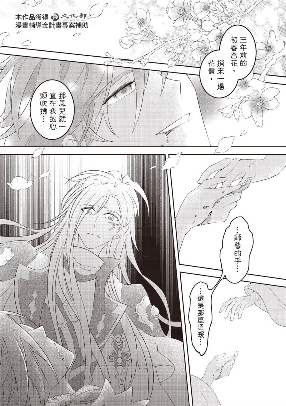 《霹雳英雄战纪 花语狐》漫画最新章节第1话免费下拉式在线观看章节第【2】张图片