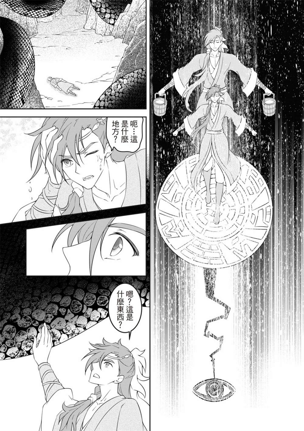 《霹雳英雄战纪 花语狐》漫画最新章节第1话免费下拉式在线观看章节第【28】张图片