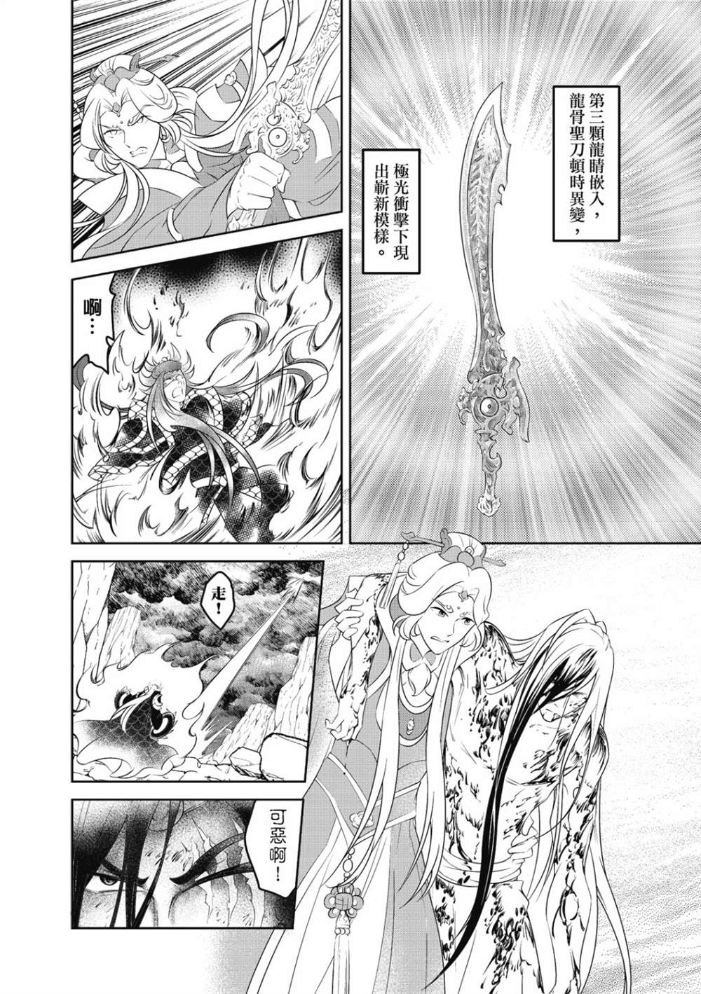 《霹雳英雄战纪 花语狐》漫画最新章节第15话免费下拉式在线观看章节第【13】张图片