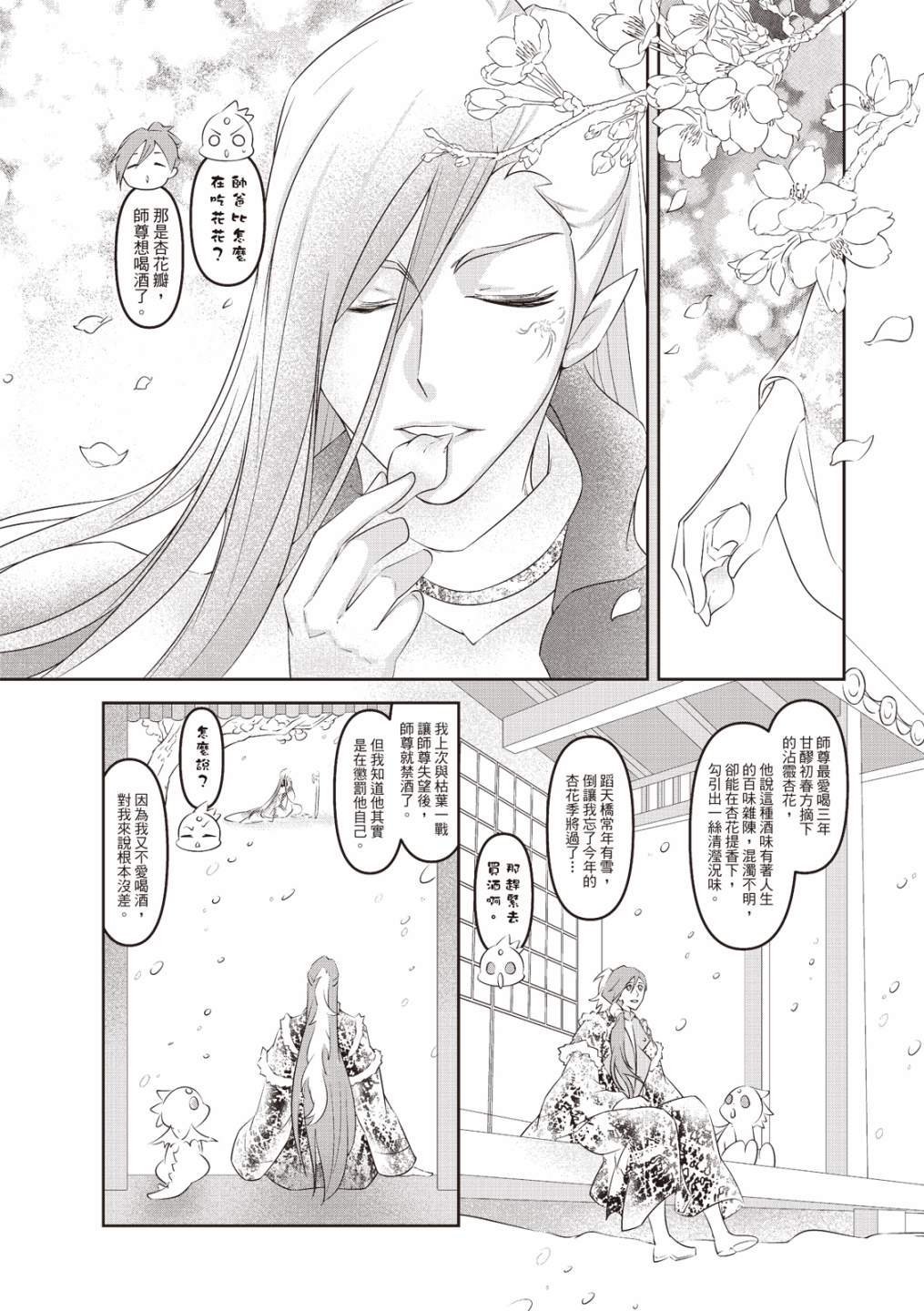 《霹雳英雄战纪 花语狐》漫画最新章节第14话免费下拉式在线观看章节第【6】张图片