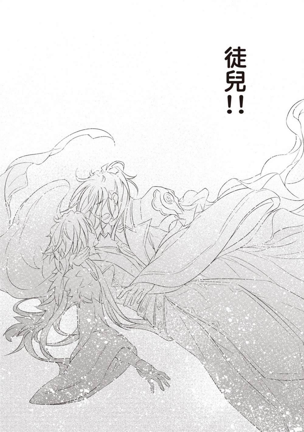 《霹雳英雄战纪 花语狐》漫画最新章节第1话免费下拉式在线观看章节第【4】张图片