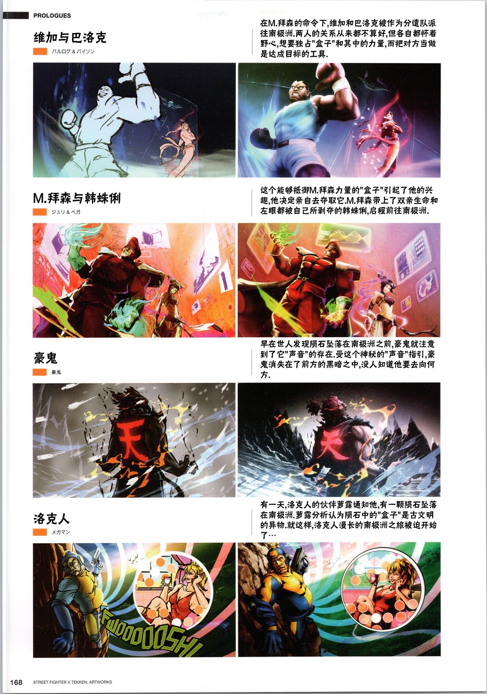 《街头霸王 特刊合集》漫画最新章节铁拳3免费下拉式在线观看章节第【24】张图片