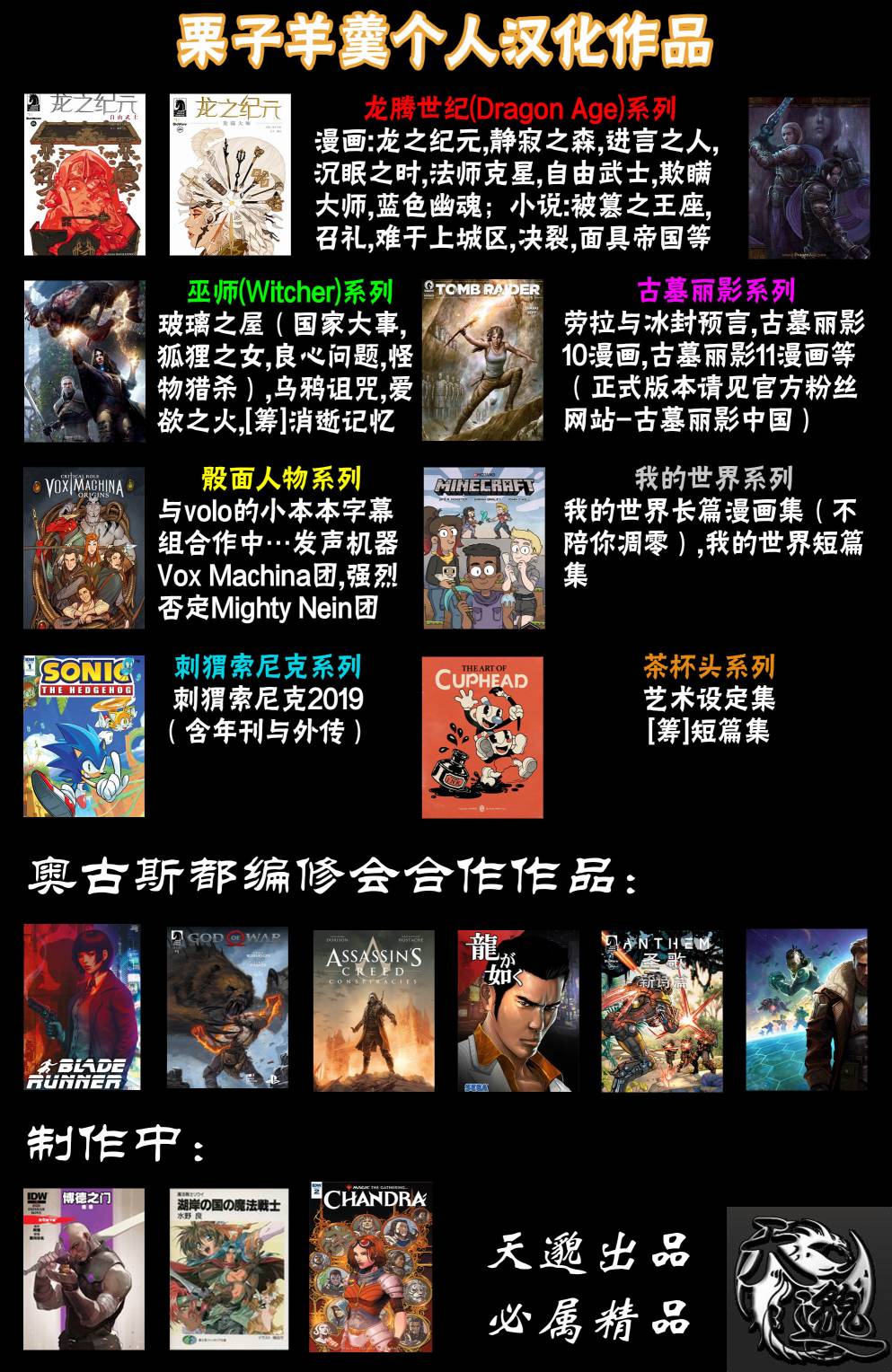 《街头霸王 特刊合集》漫画最新章节恶魔战士7免费下拉式在线观看章节第【30】张图片