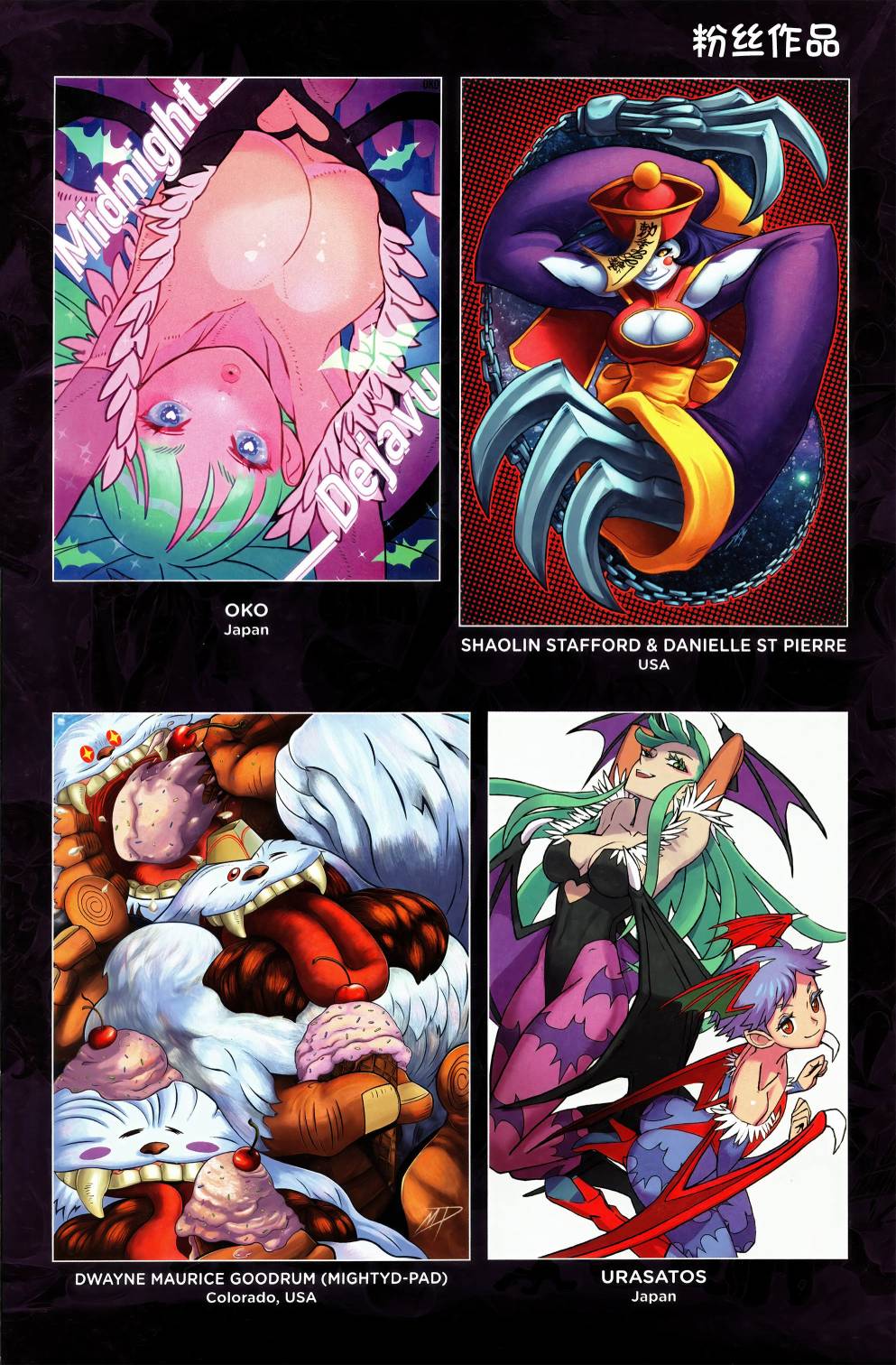 《街头霸王 特刊合集》漫画最新章节莫莉卡免费下拉式在线观看章节第【31】张图片