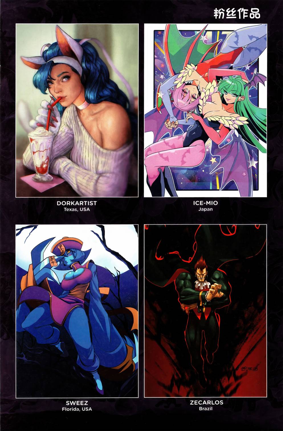 《街头霸王 特刊合集》漫画最新章节莫莉卡免费下拉式在线观看章节第【33】张图片