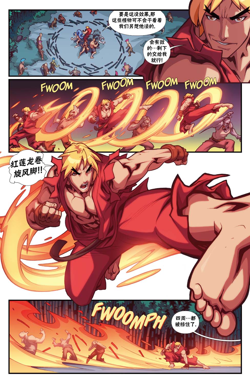 《街头霸王 特刊合集》漫画最新章节恶魔战士2免费下拉式在线观看章节第【16】张图片