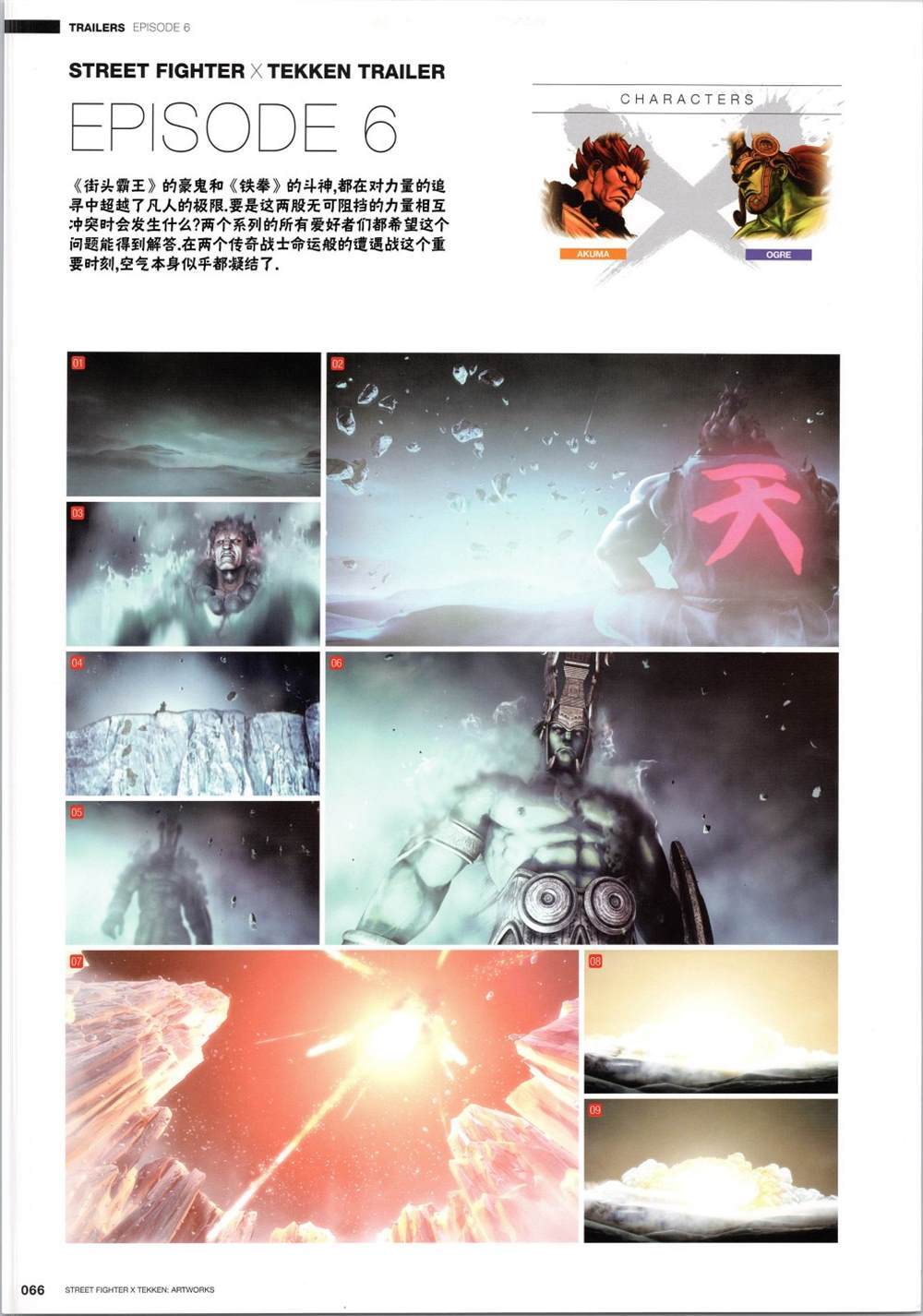 《街头霸王 特刊合集》漫画最新章节铁拳5免费下拉式在线观看章节第【13】张图片