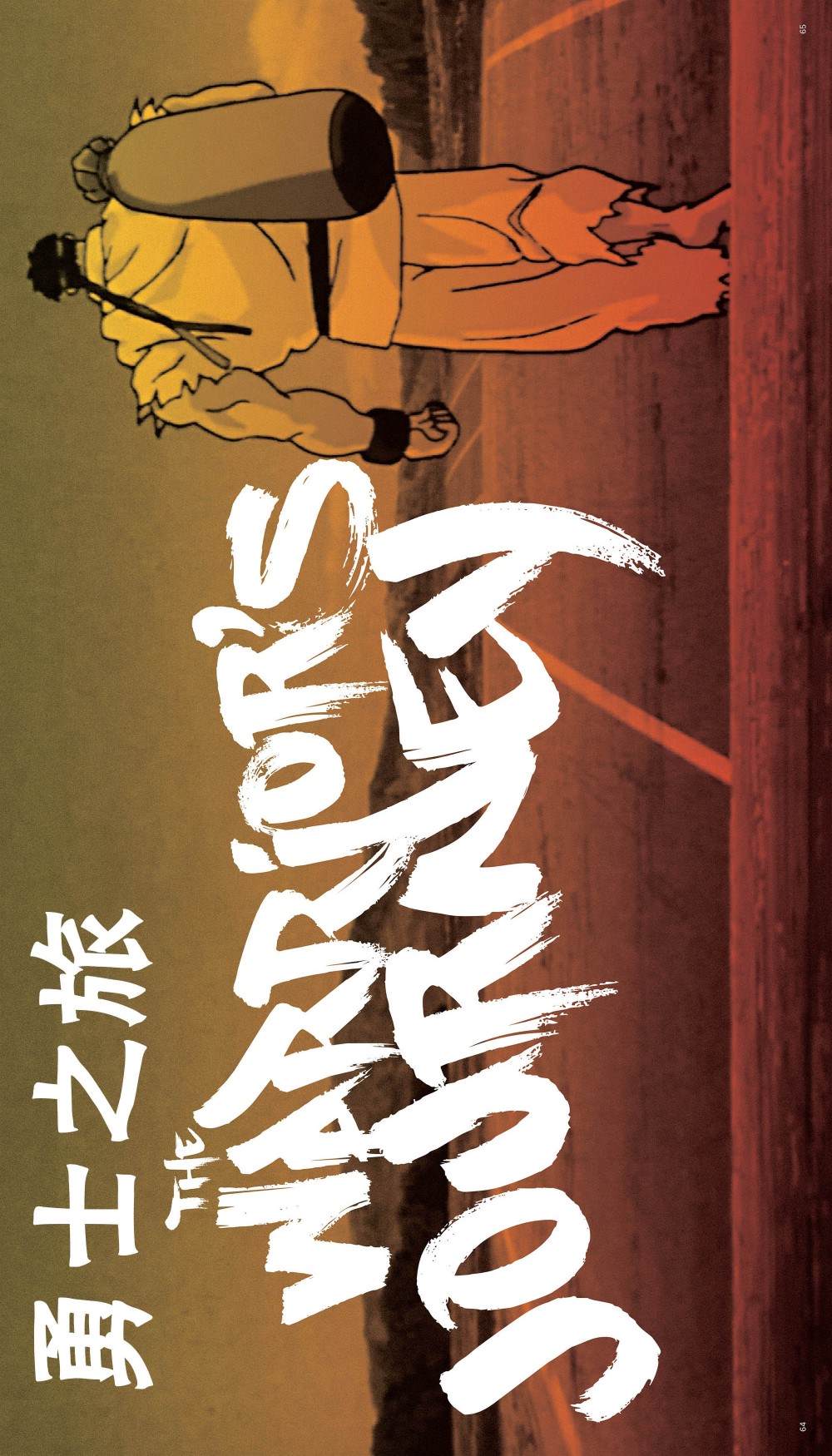 《街头霸王 特刊合集》漫画最新章节全记录2免费下拉式在线观看章节第【1】张图片