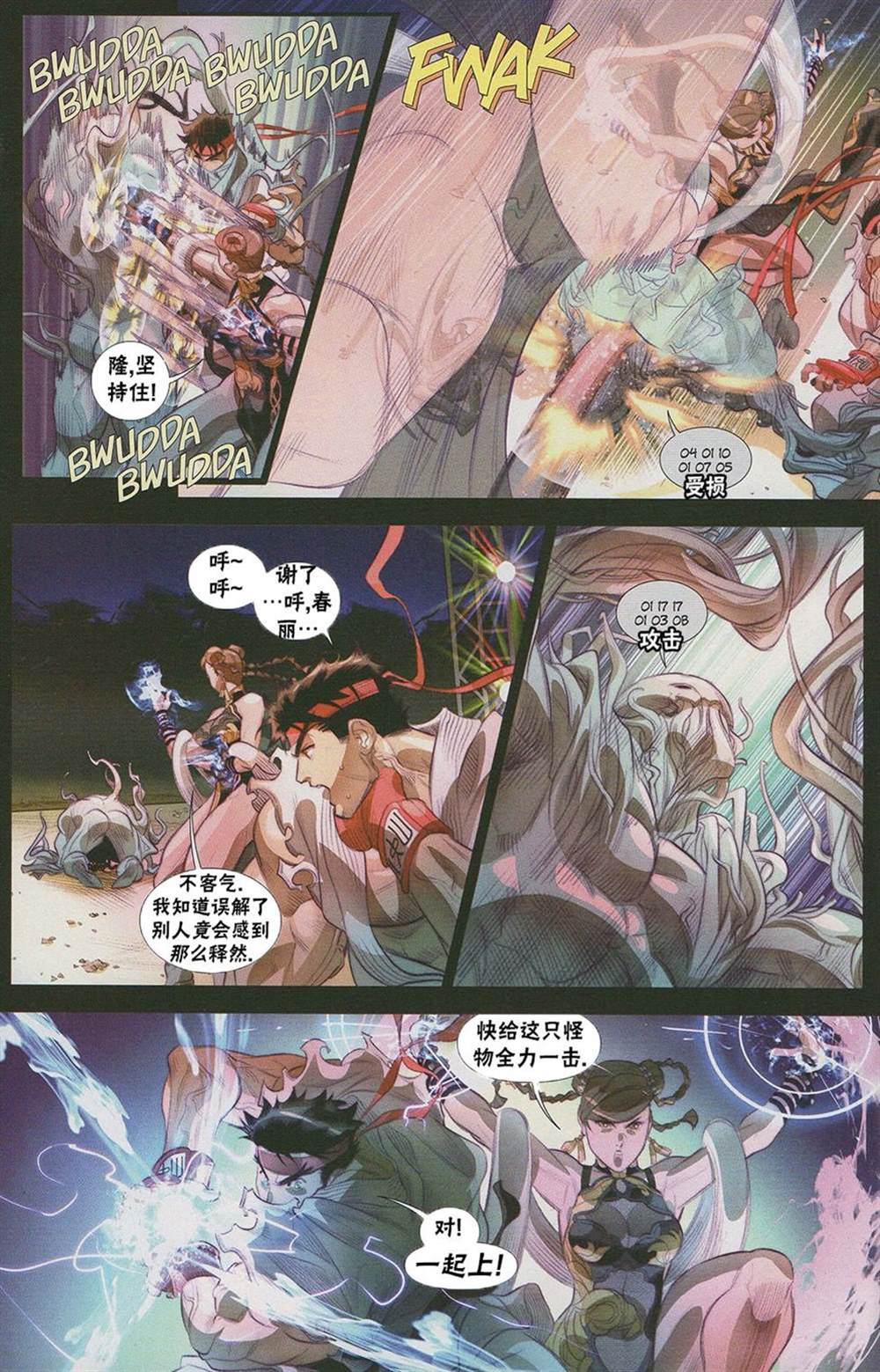 《街头霸王 特刊合集》漫画最新章节百期特刊免费下拉式在线观看章节第【22】张图片