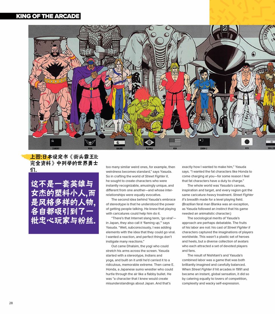 《街头霸王 特刊合集》漫画最新章节全记录1免费下拉式在线观看章节第【16】张图片