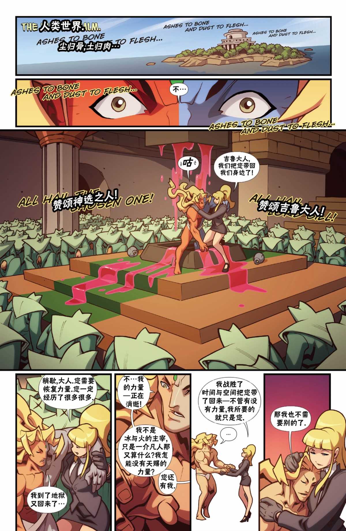 《街头霸王 特刊合集》漫画最新章节恶魔战士8免费下拉式在线观看章节第【19】张图片