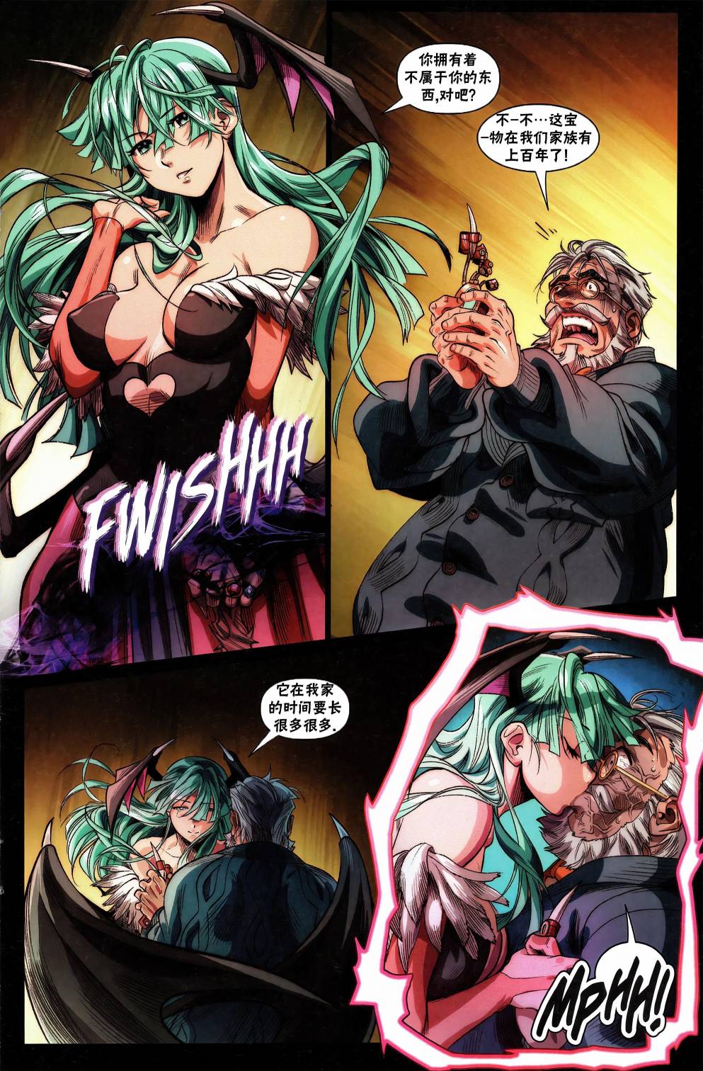 《街头霸王 特刊合集》漫画最新章节莫莉卡免费下拉式在线观看章节第【7】张图片