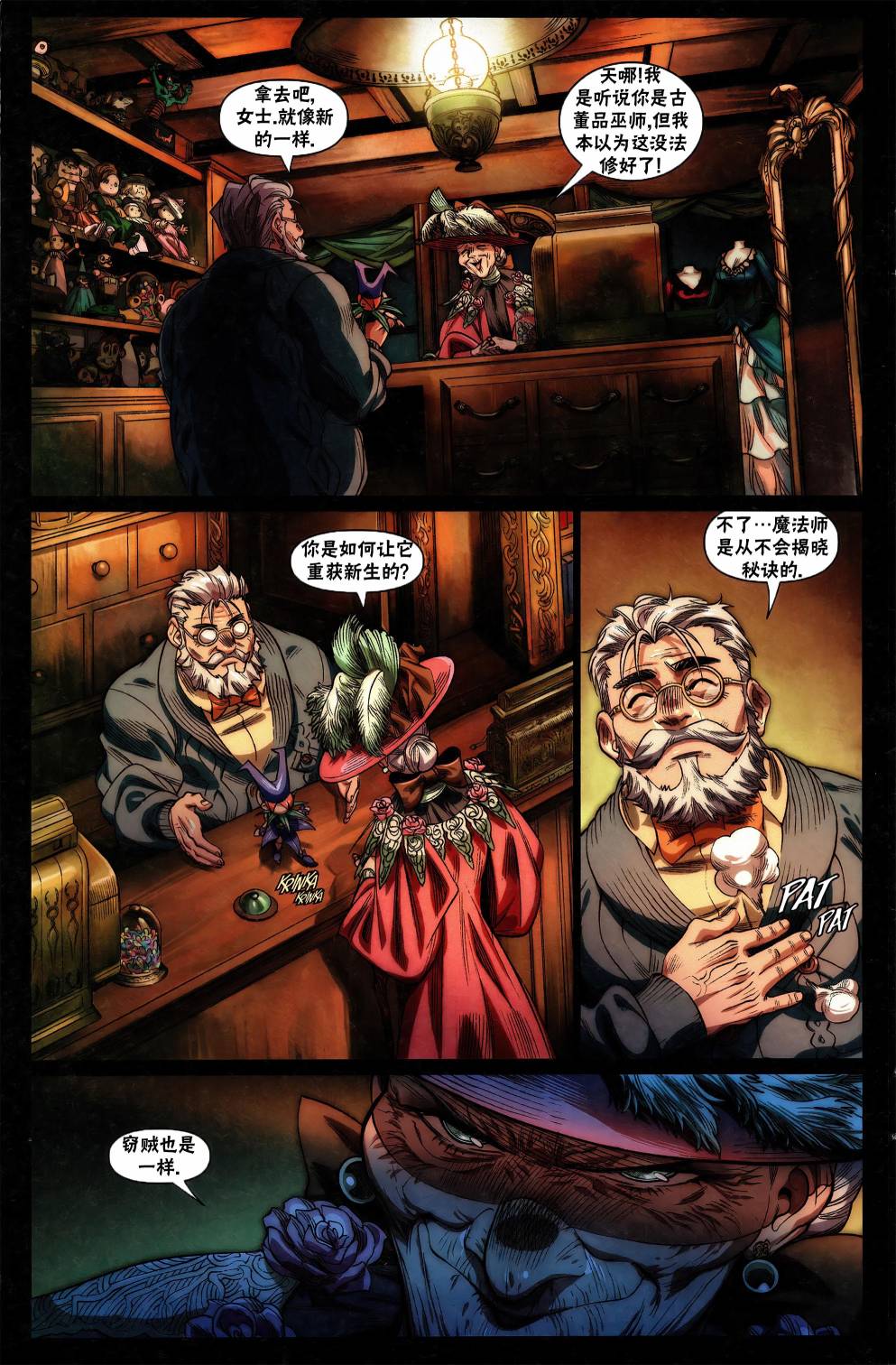 《街头霸王 特刊合集》漫画最新章节莫莉卡免费下拉式在线观看章节第【6】张图片