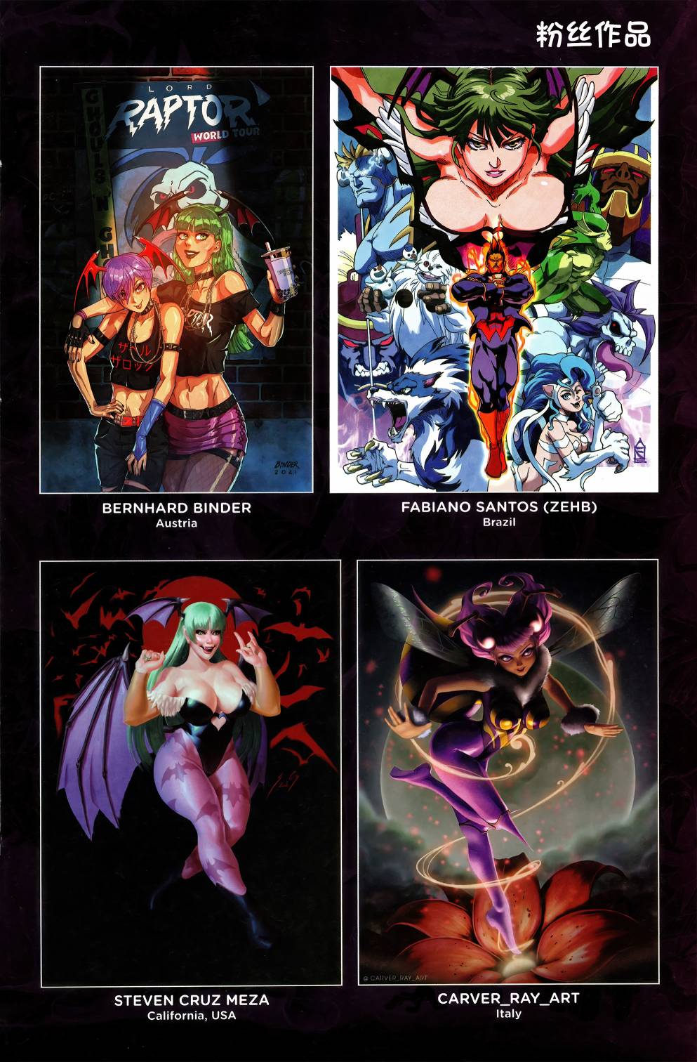 《街头霸王 特刊合集》漫画最新章节莫莉卡免费下拉式在线观看章节第【29】张图片