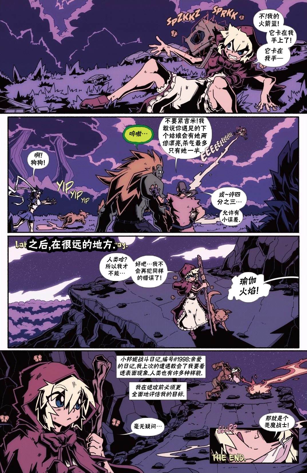 《街头霸王 特刊合集》漫画最新章节恶魔战士4免费下拉式在线观看章节第【24】张图片