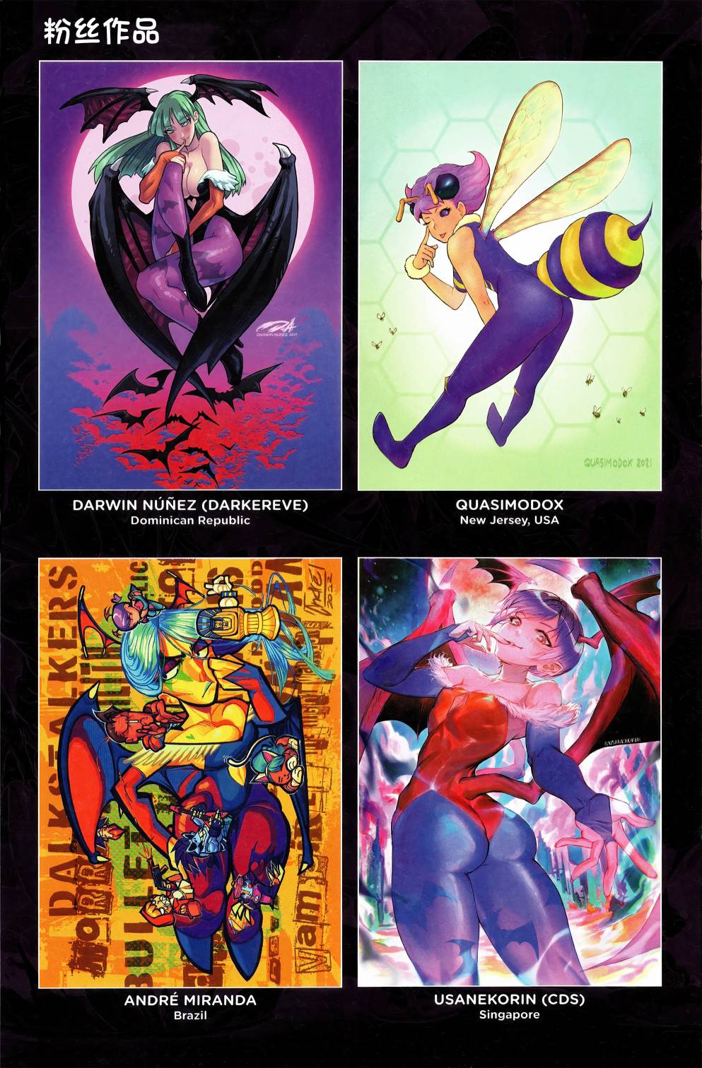 《街头霸王 特刊合集》漫画最新章节莫莉卡免费下拉式在线观看章节第【32】张图片