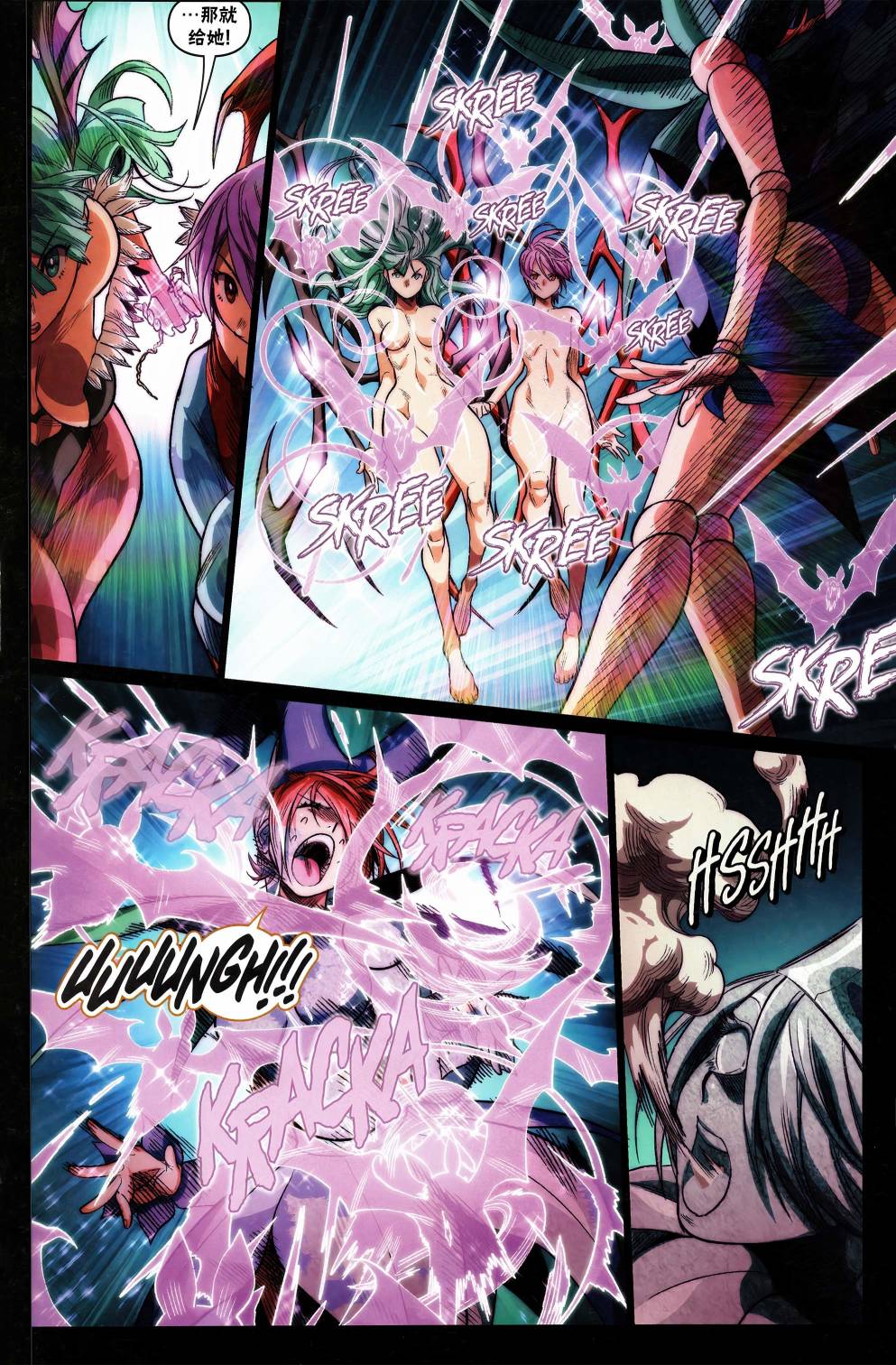 《街头霸王 特刊合集》漫画最新章节莫莉卡免费下拉式在线观看章节第【25】张图片