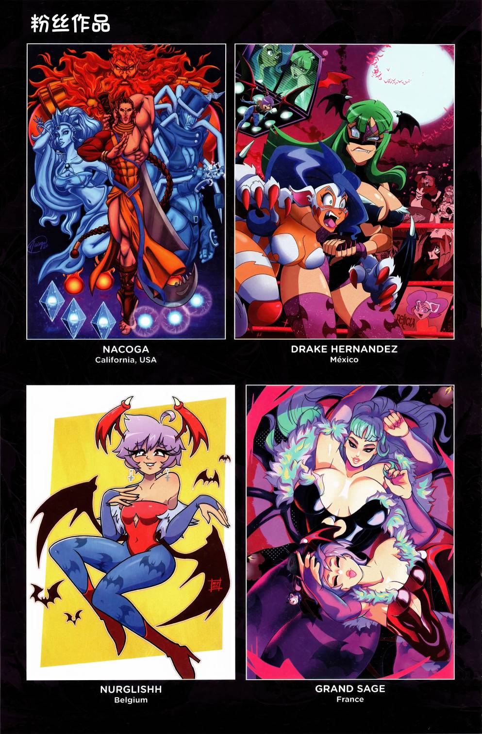 《街头霸王 特刊合集》漫画最新章节莫莉卡免费下拉式在线观看章节第【30】张图片