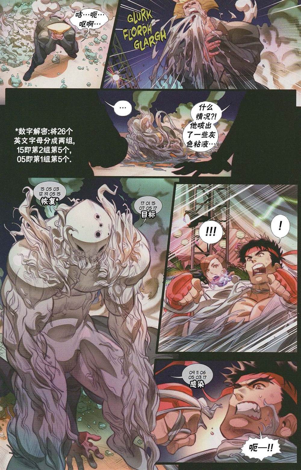 《街头霸王 特刊合集》漫画最新章节百期特刊免费下拉式在线观看章节第【21】张图片