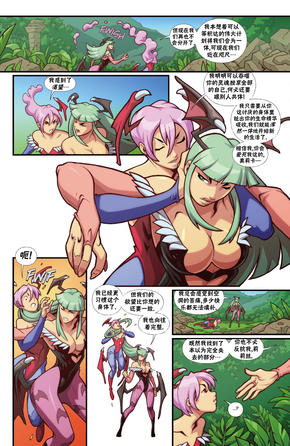 《街头霸王 特刊合集》漫画最新章节恶魔战士3免费下拉式在线观看章节第【14】张图片