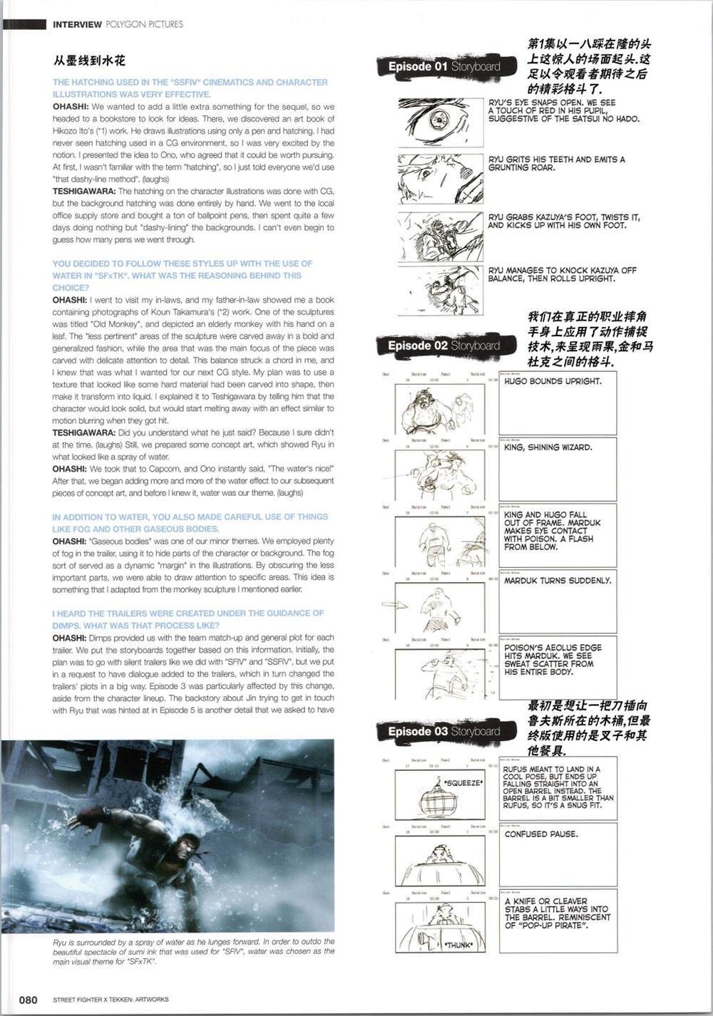 《街头霸王 特刊合集》漫画最新章节铁拳5免费下拉式在线观看章节第【36】张图片