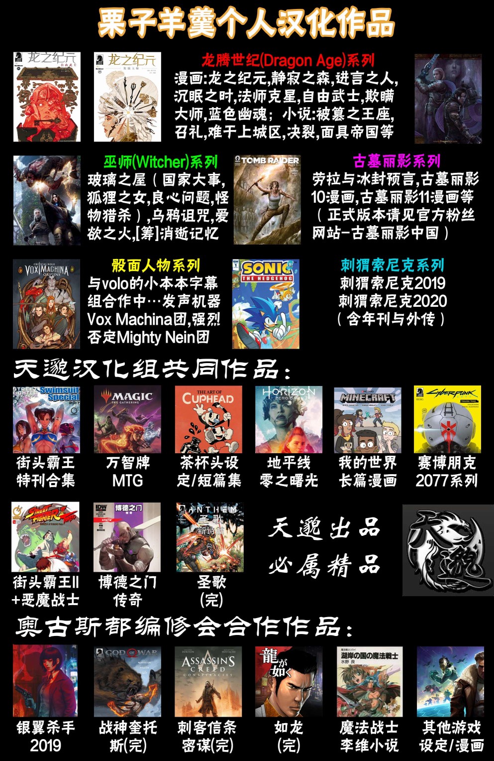 《街头霸王 特刊合集》漫画最新章节人物谱2免费下拉式在线观看章节第【32】张图片