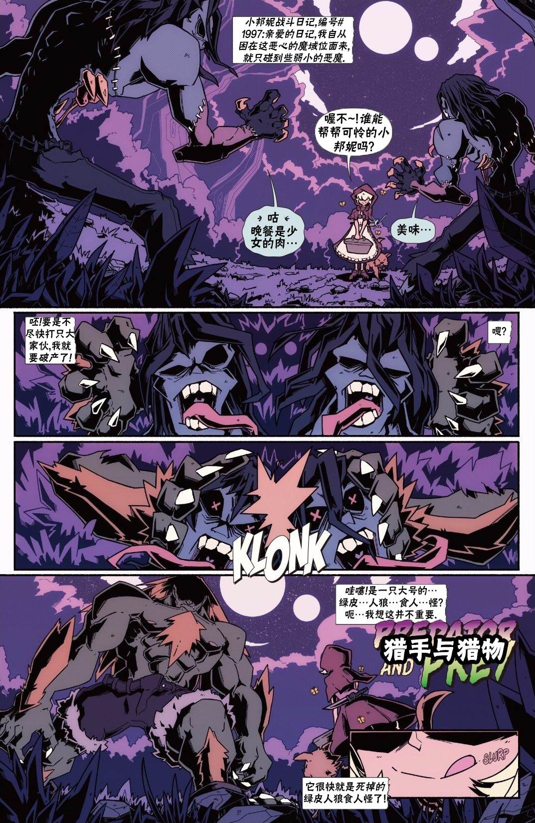 《街头霸王 特刊合集》漫画最新章节恶魔战士4免费下拉式在线观看章节第【21】张图片