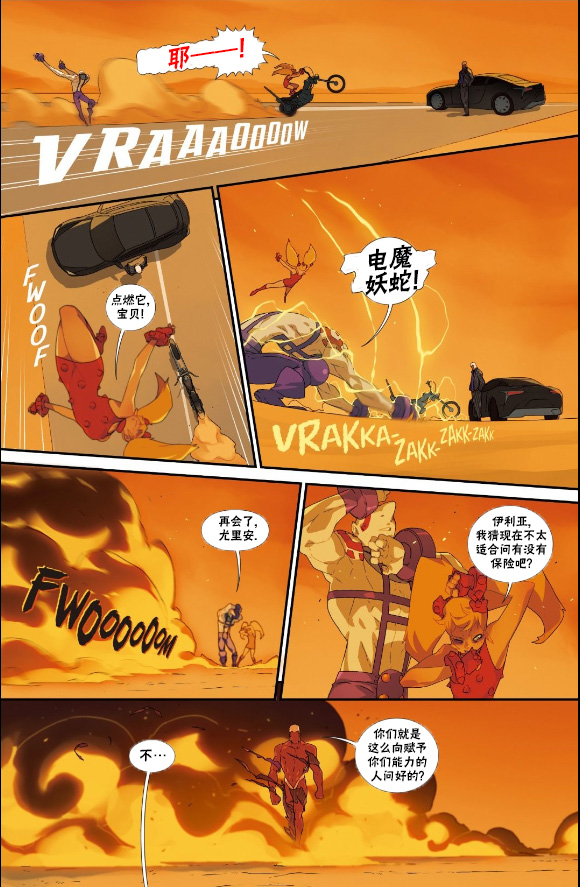 《街头霸王 特刊合集》漫画最新章节教团特刊免费下拉式在线观看章节第【15】张图片