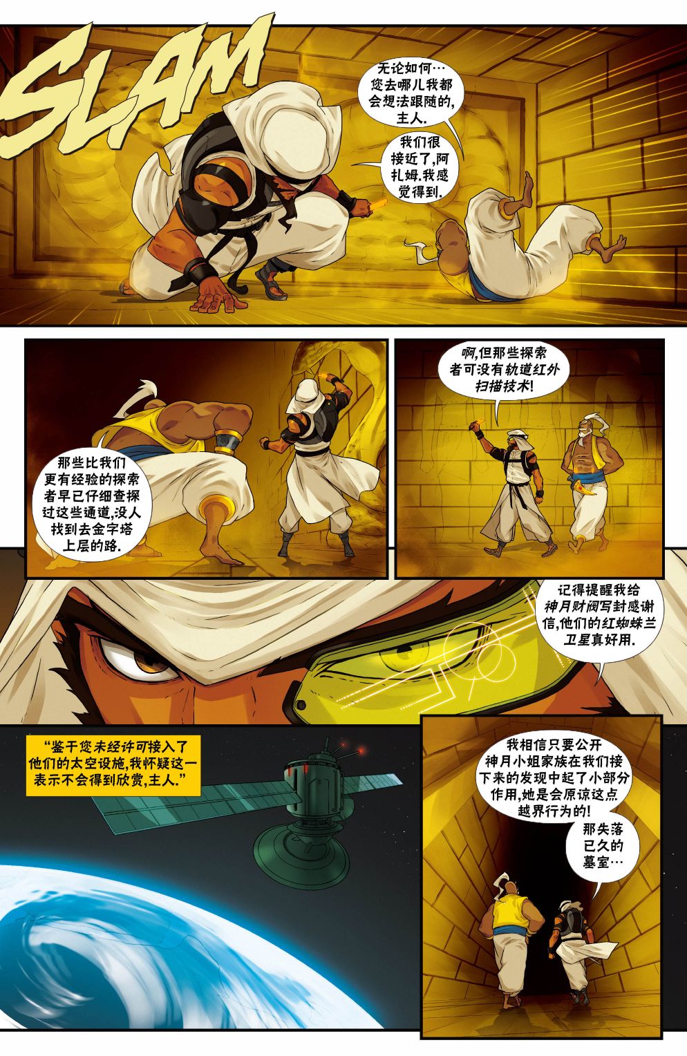 《街头霸王 特刊合集》漫画最新章节恶魔战士0免费下拉式在线观看章节第【10】张图片