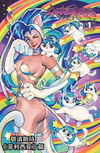 《街头霸王 特刊合集》漫画最新章节莫莉卡免费下拉式在线观看章节第【35】张图片