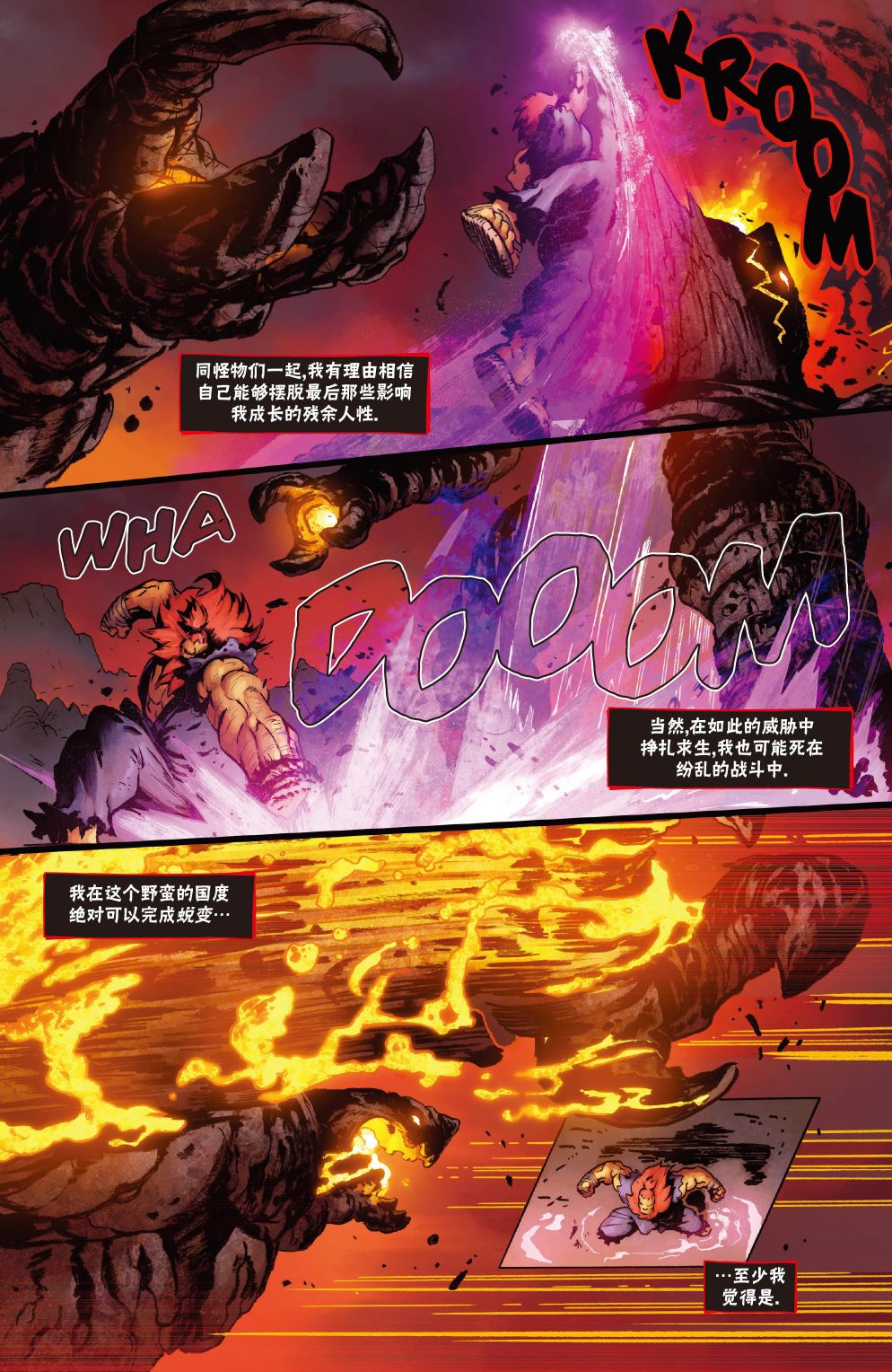 《街头霸王 特刊合集》漫画最新章节恶魔战士10免费下拉式在线观看章节第【10】张图片