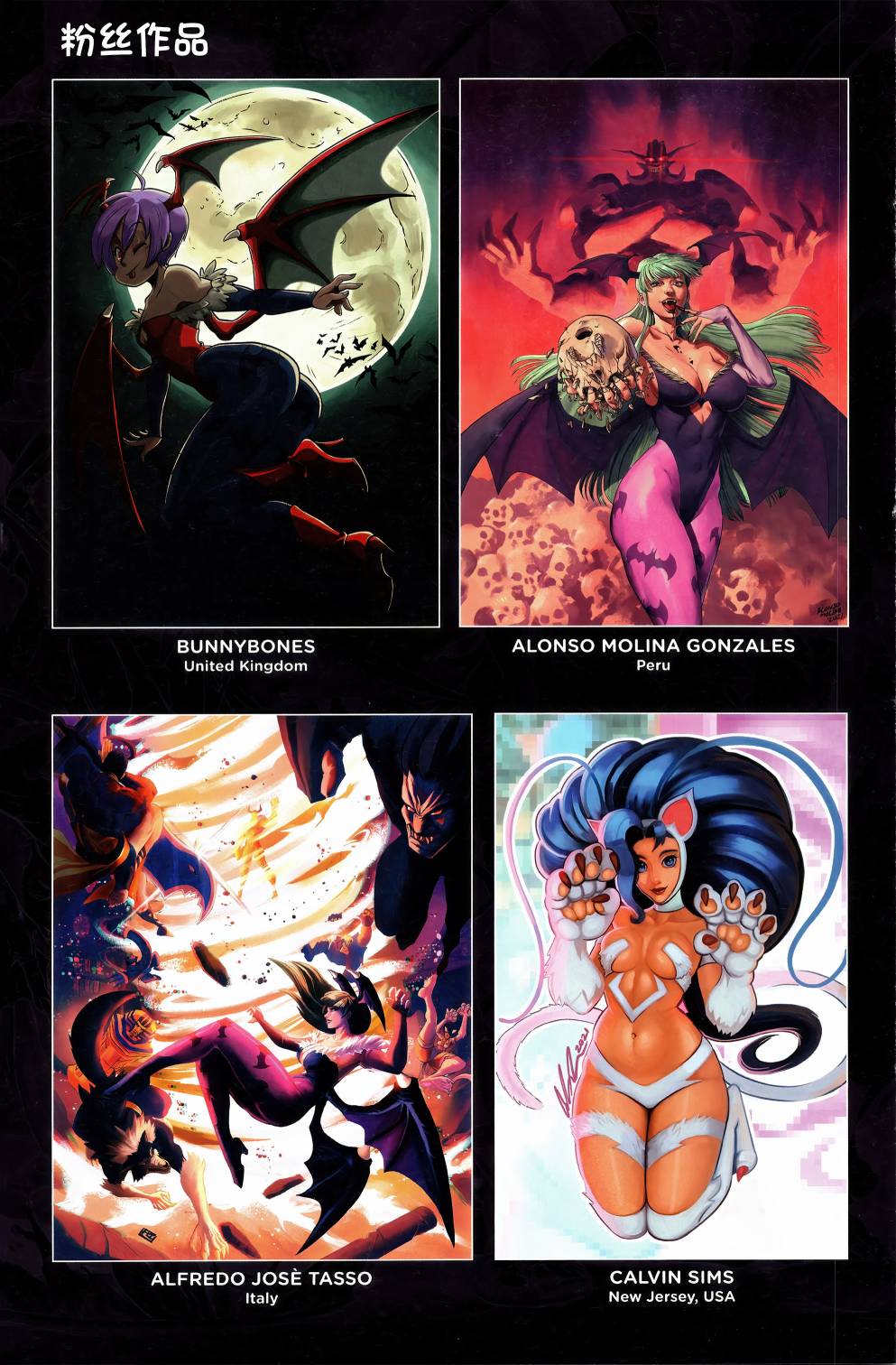 《街头霸王 特刊合集》漫画最新章节莫莉卡免费下拉式在线观看章节第【28】张图片