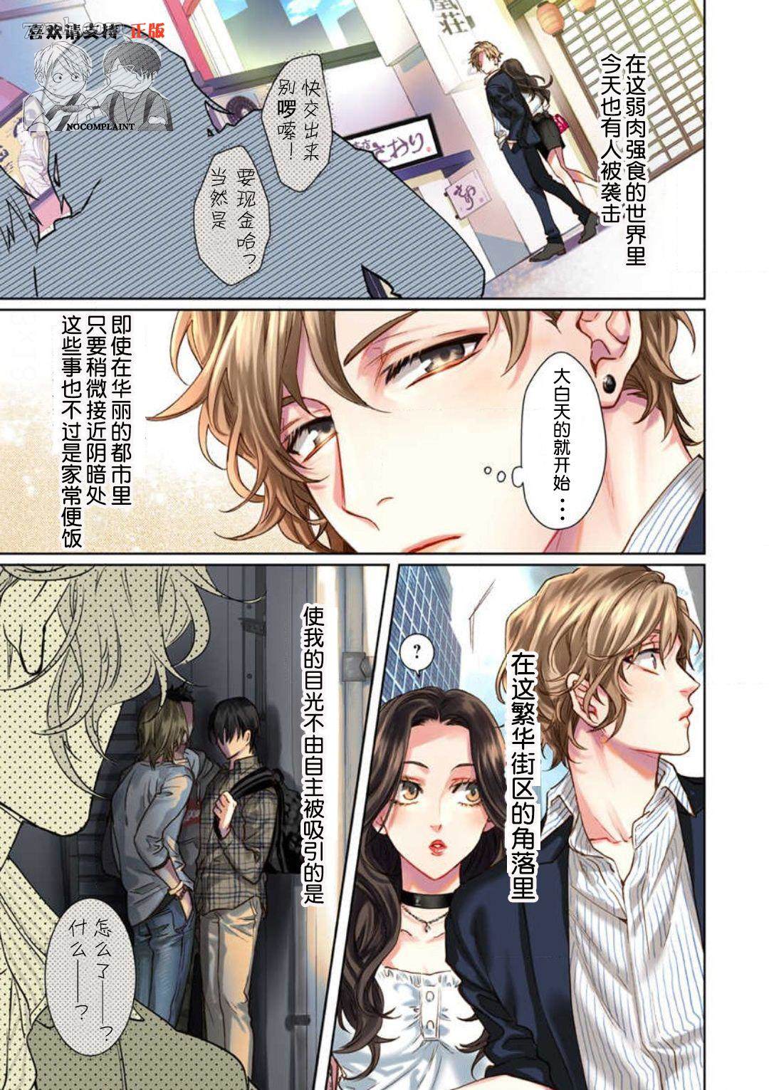 《恋爱感情论》漫画最新章节第1话免费下拉式在线观看章节第【1】张图片