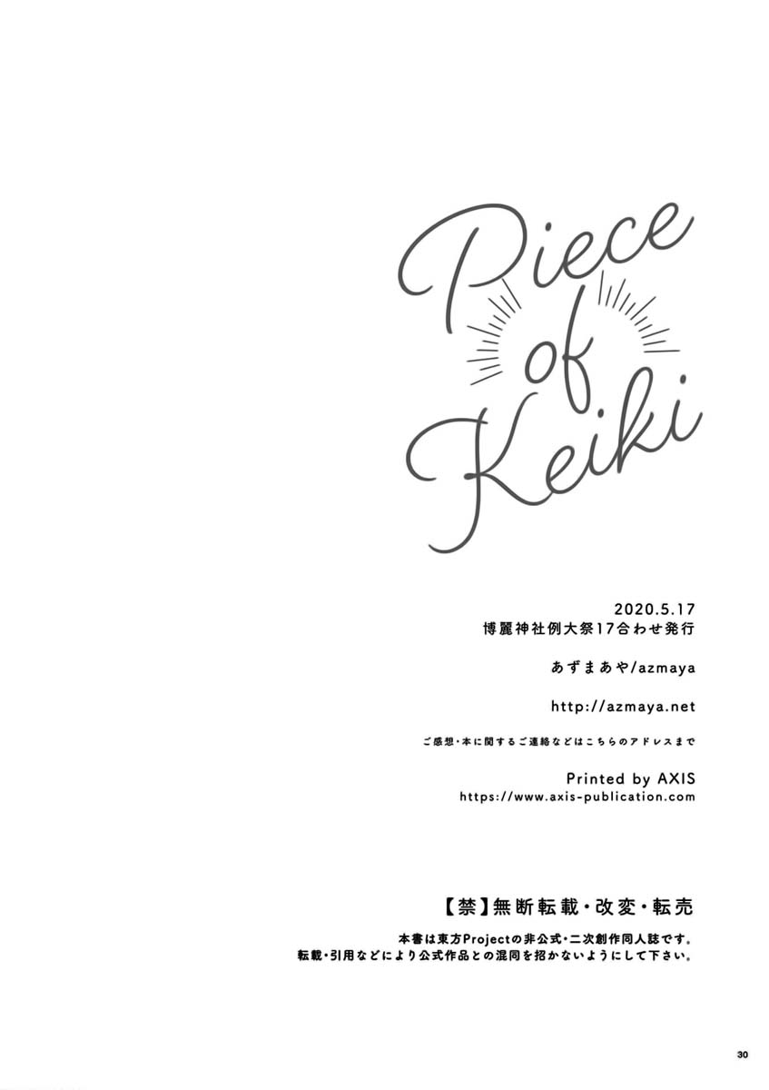 《piece of cake》漫画最新章节第1话免费下拉式在线观看章节第【22】张图片