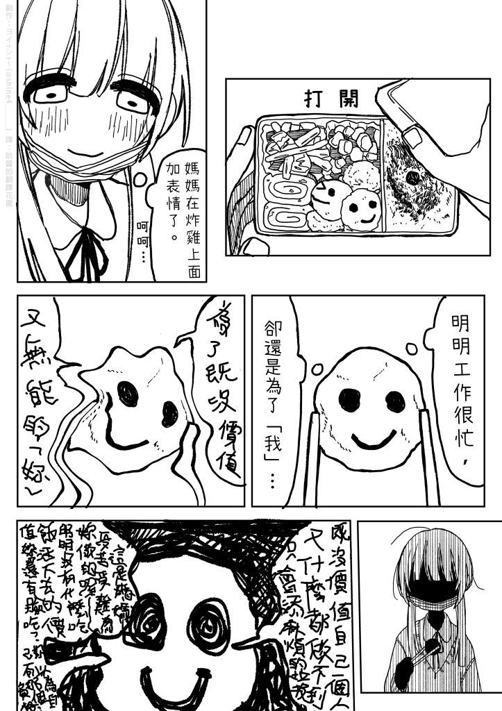 《南丁格尔的你》漫画最新章节第1话免费下拉式在线观看章节第【13】张图片