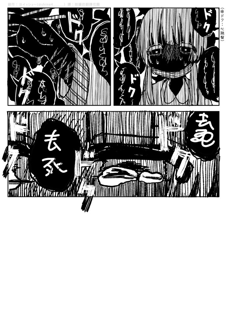 《南丁格尔的你》漫画最新章节第1话免费下拉式在线观看章节第【14】张图片