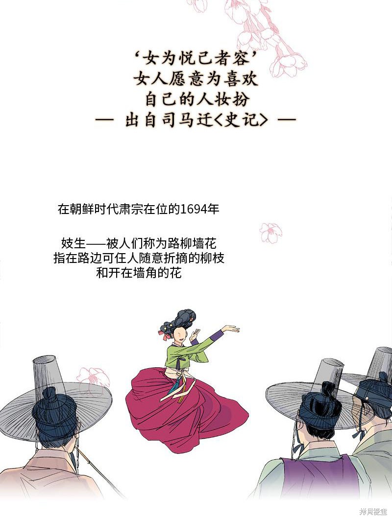 《卖粉妪》漫画最新章节第1话免费下拉式在线观看章节第【3】张图片